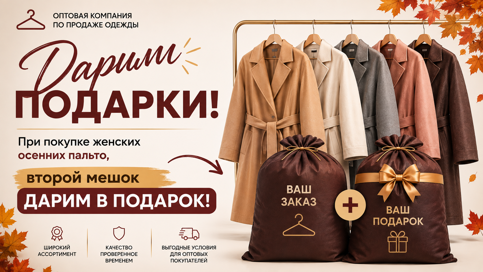 Одежда сток оптом